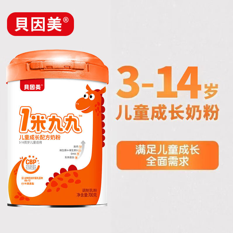 贝因美1米九九儿童成长配方奶粉产品展示